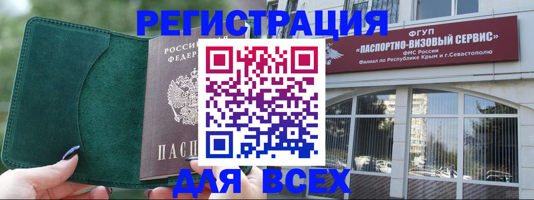 прописка паспорт в Кызыле