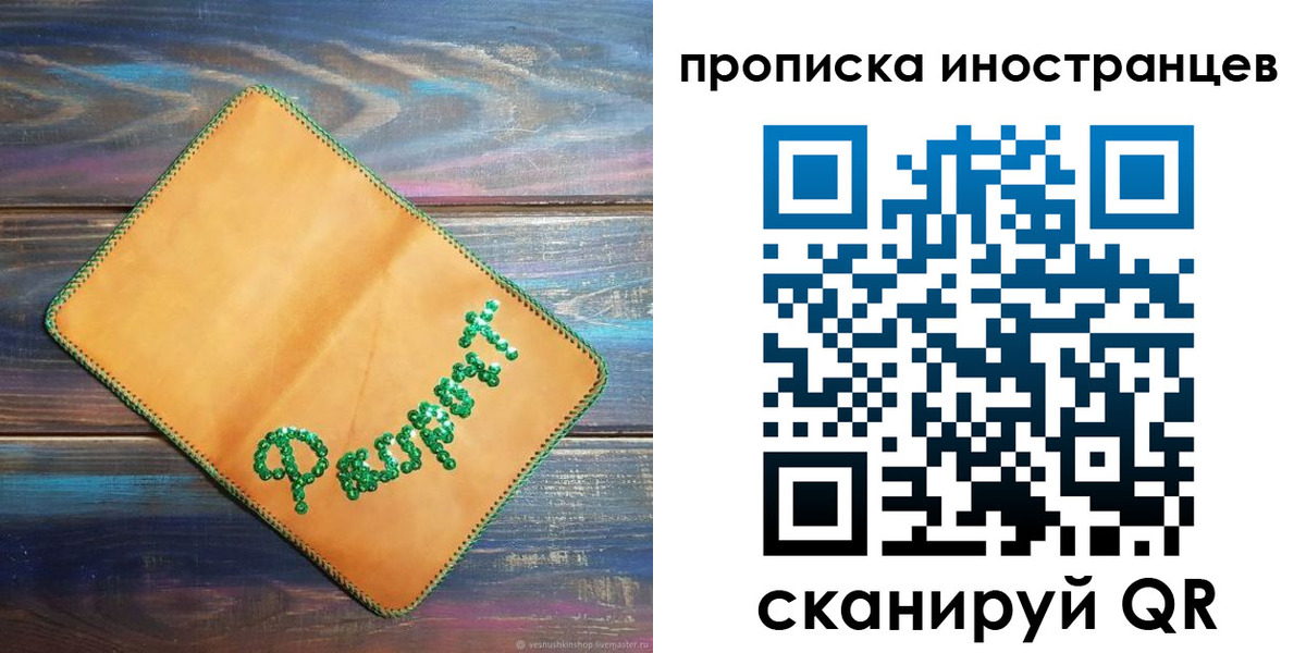 регистрация для школы в Кызыле