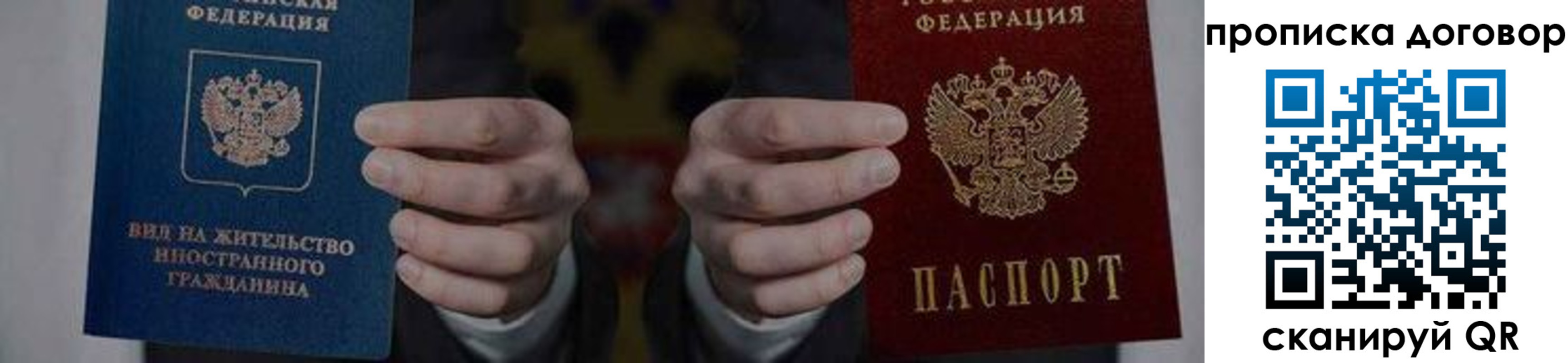 прописка законно в Кызыле