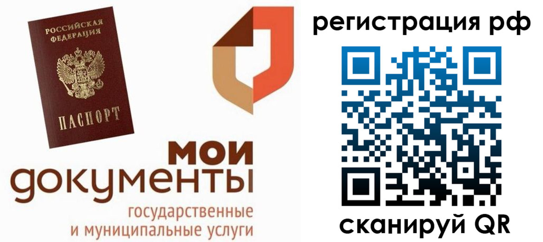 временная регистрация для школы в Кызыле