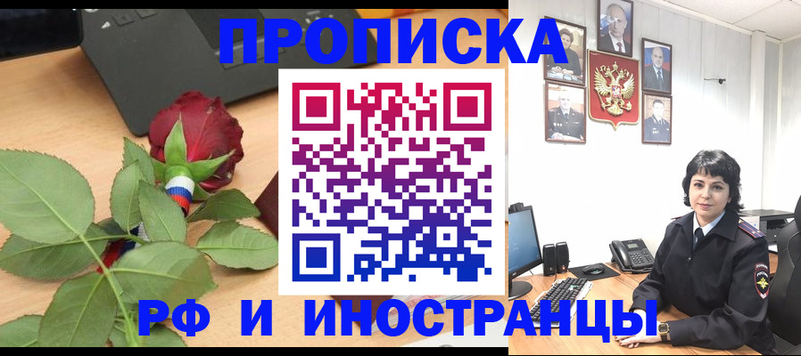 временная регистрация собственник в Кызыле